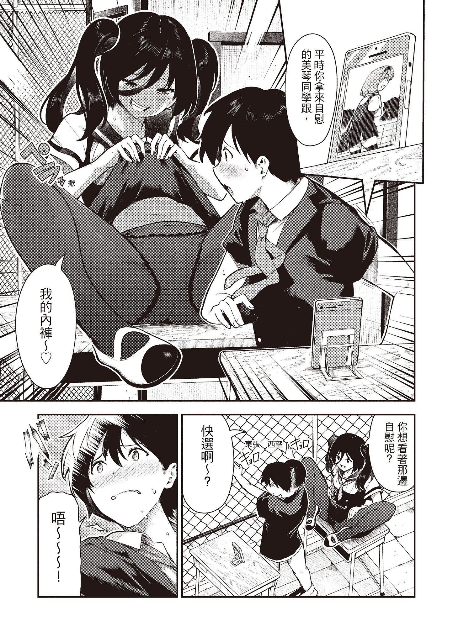 [いつつせ]おんなのこのにく[中国翻訳][无修正][DL版][いつつせ]おんなのこのにく[中国翻訳][无修正][DL版]