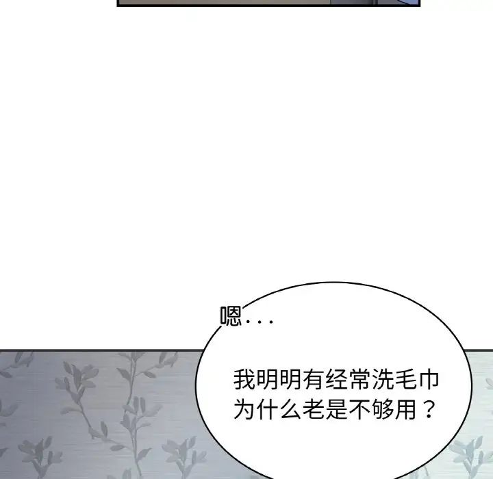 年轻代表第1话