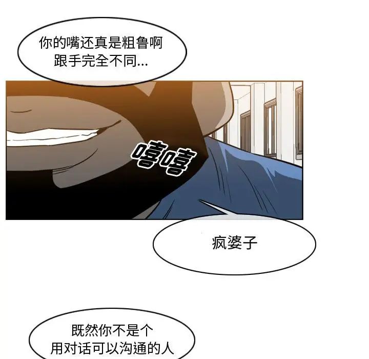 恶劣时代第38话