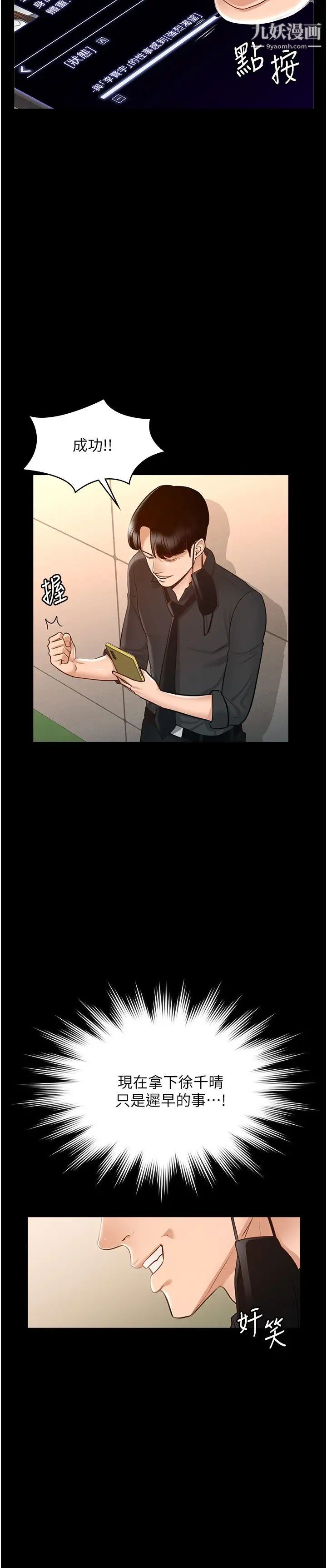 超级公务员第10话-快来帮我灭火