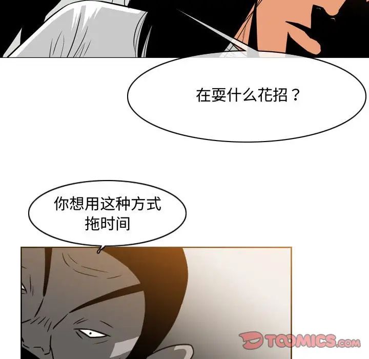 恶劣时代第38话