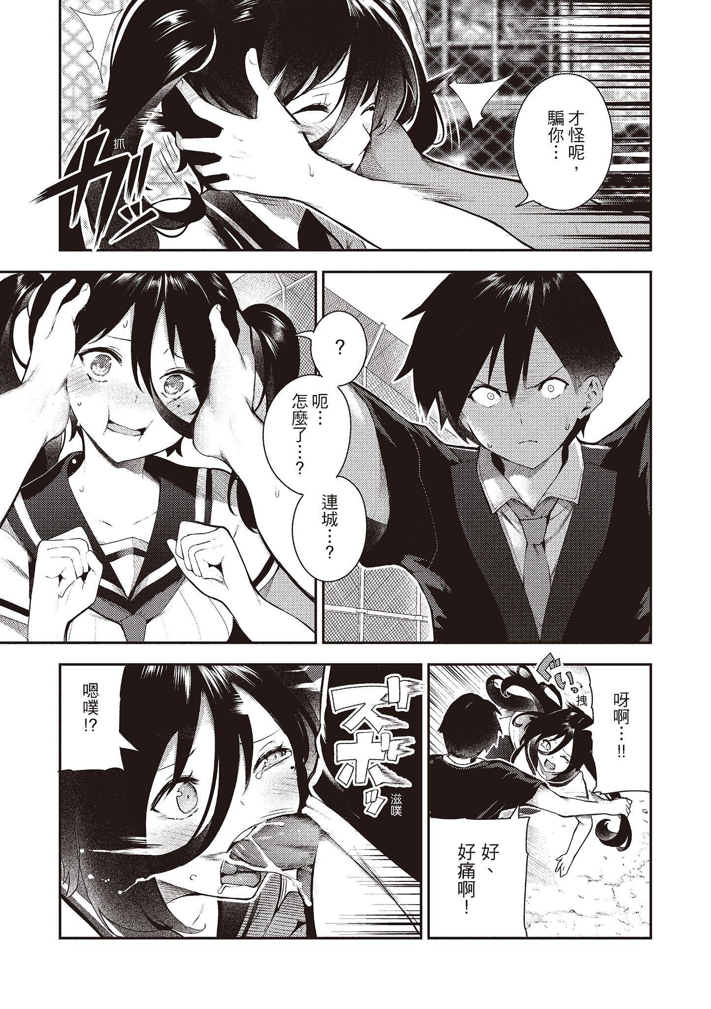 [いつつせ]おんなのこのにく[中國翻訳][無修正][DL版][いつつせ]おんなのこのにく[中國翻訳][無修正][DL版]