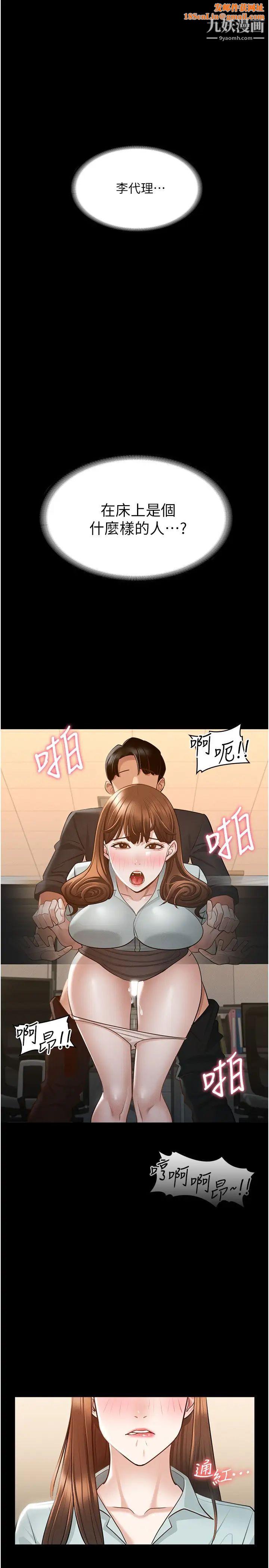 超级公务员第11话-湿成这样别嘴硬!