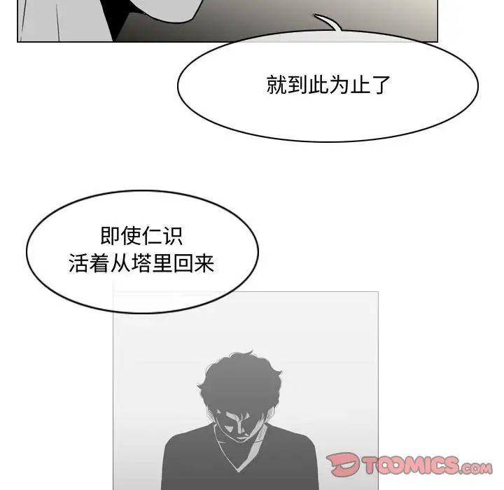 恶劣时代第38话