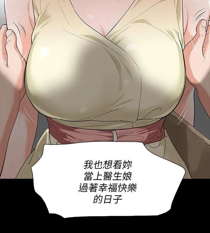 Revenge[復仇无删减]第6话-卑鄙的高主任