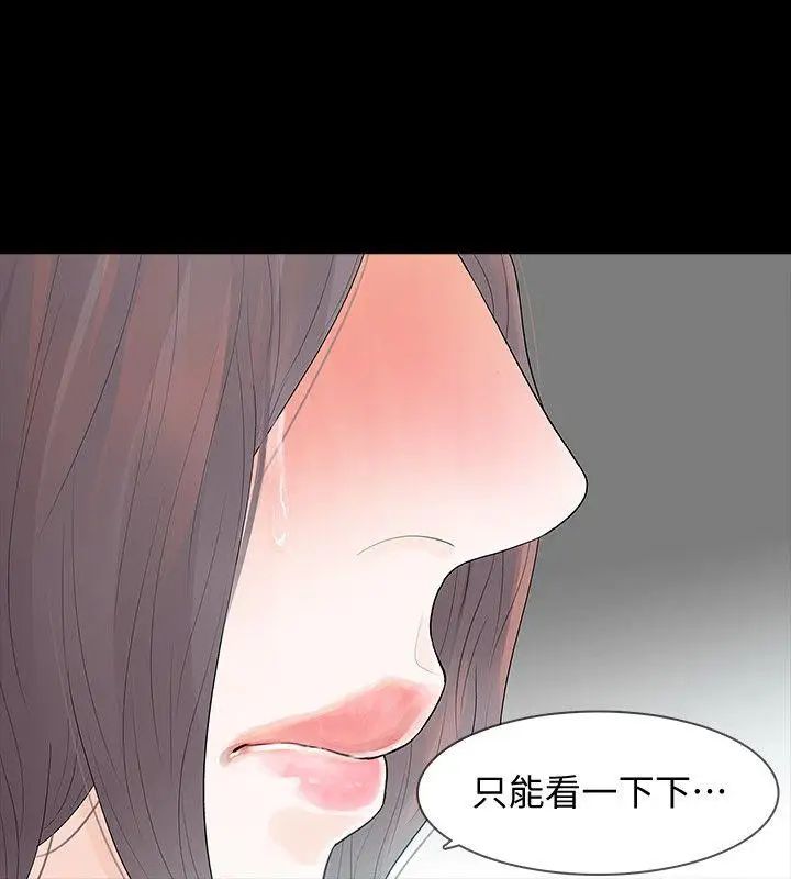 Revenge[復仇无删减]第6话-卑鄙的高主任