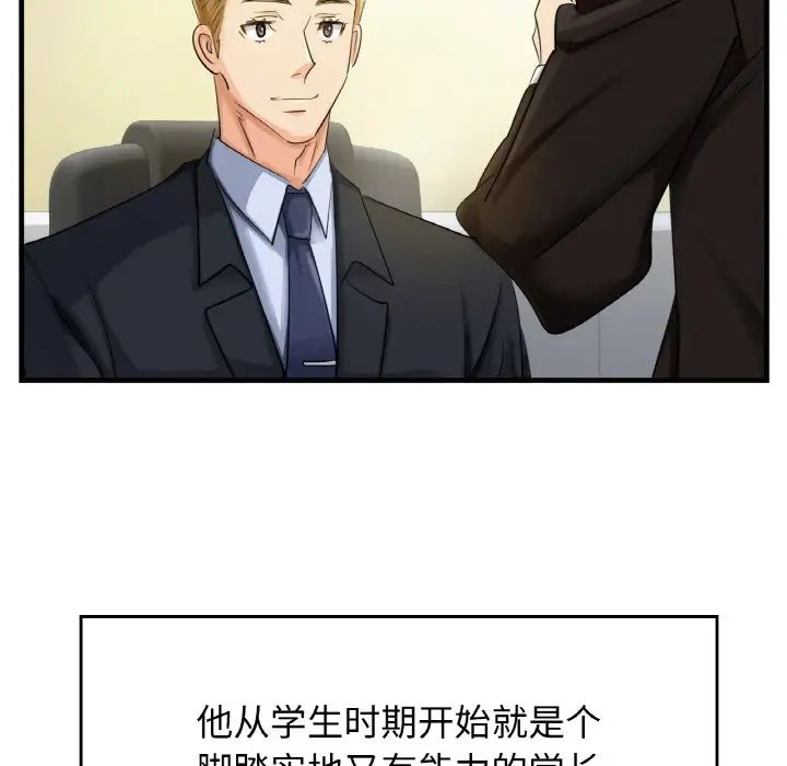 年轻代表第1话