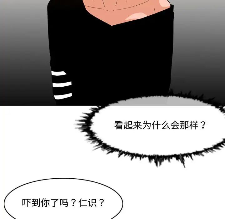 恶劣时代第38话