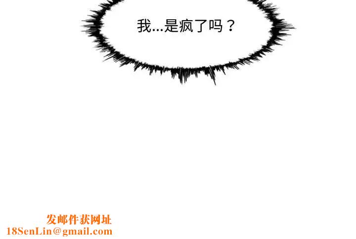 恶劣时代第38话