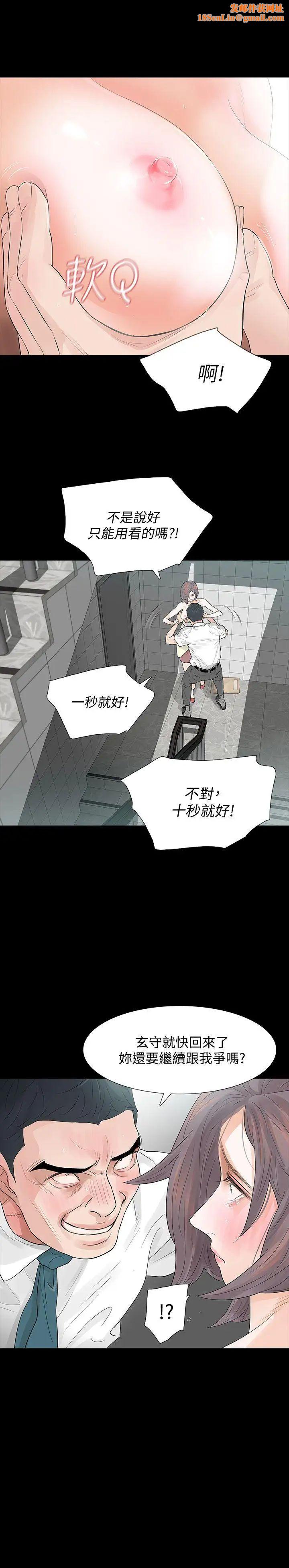 Revenge[復仇无删减]第7话-新的嫌疑人[1]