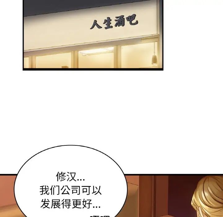 年轻代表第1话