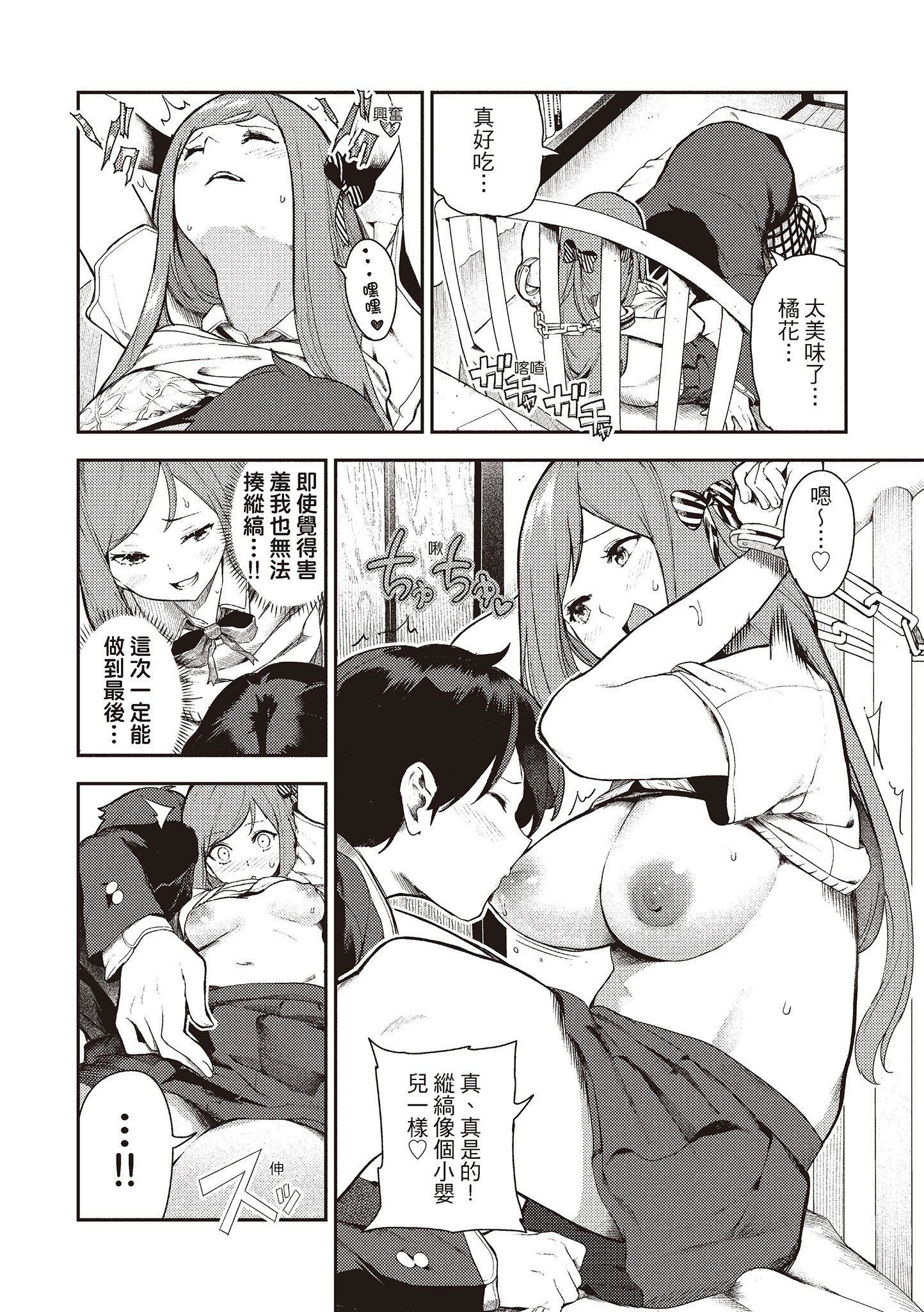 [いつつせ]おんなのこのにく[中国翻訳][无修正][DL版][いつつせ]おんなのこのにく[中国翻訳][无修正][DL版]