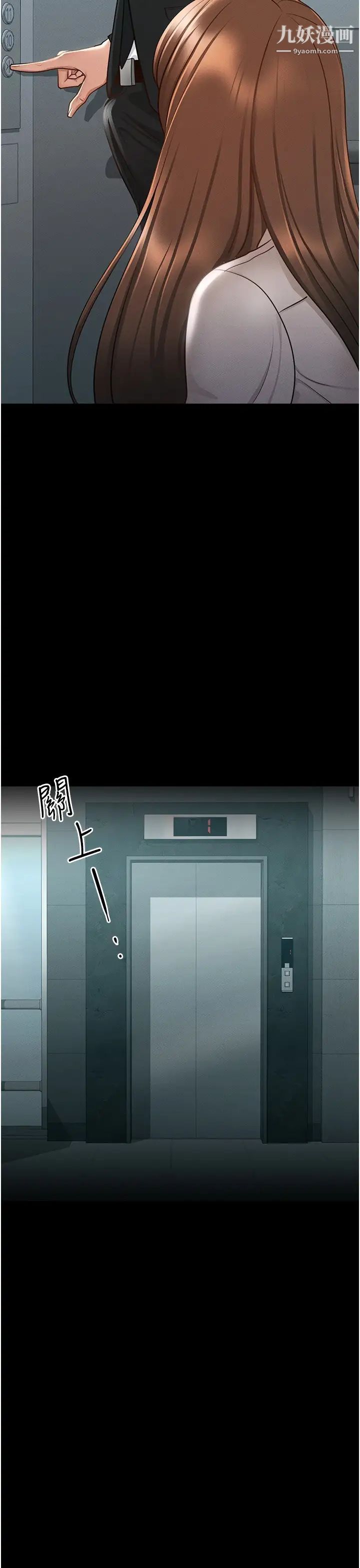 超级公务员第13话-一嚐人妻的美妙滋味