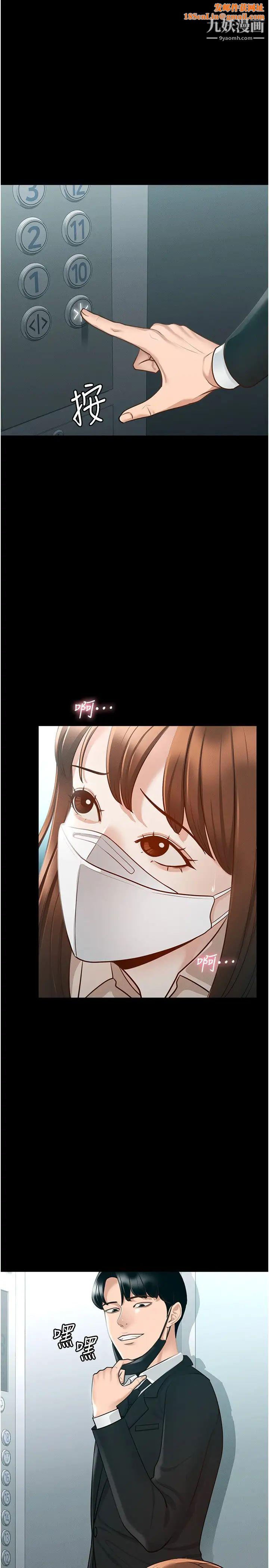 超级公务员第13话-一嚐人妻的美妙滋味