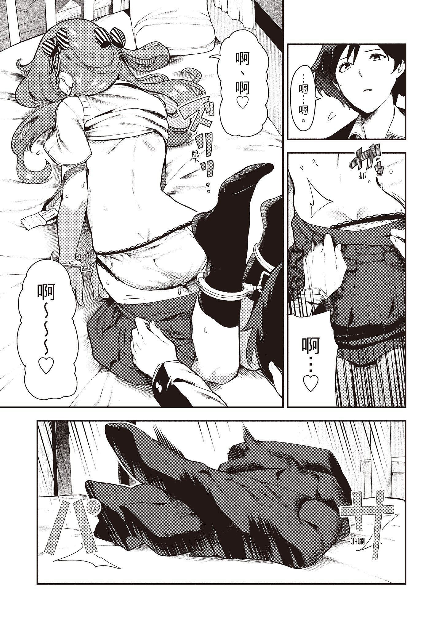 [いつつせ]おんなのこのにく[中国翻訳][无修正][DL版][いつつせ]おんなのこのにく[中国翻訳][无修正][DL版]