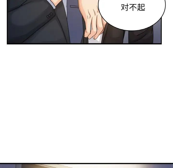 年轻代表第1话