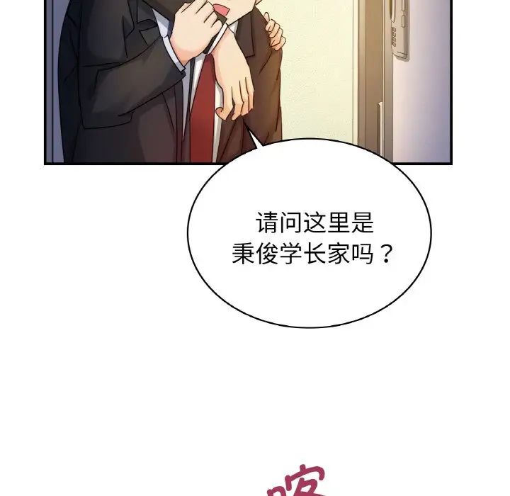 年轻代表第1话