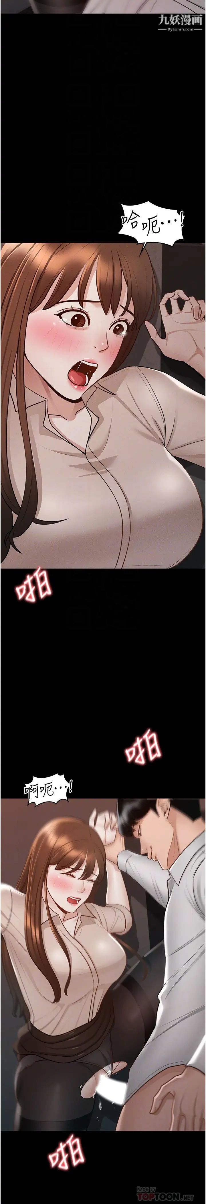 超级公务员第14话-妳不也意犹未尽吗?