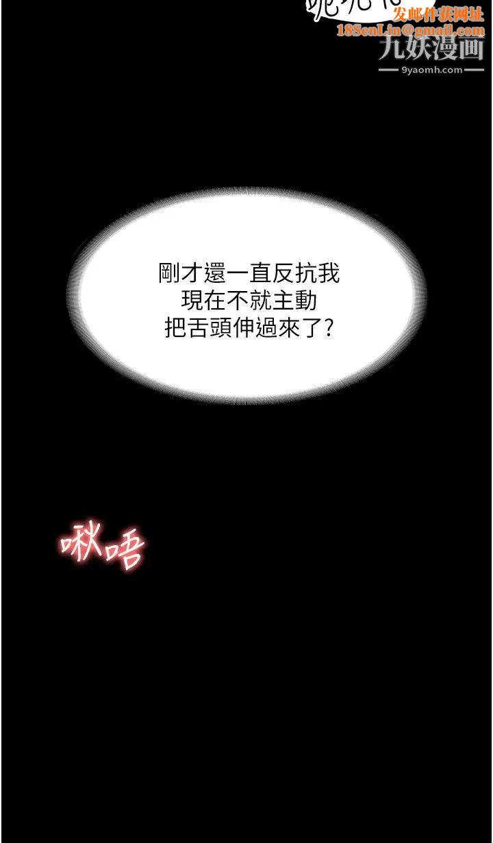 超级公务员第14话-妳不也意犹未尽吗?