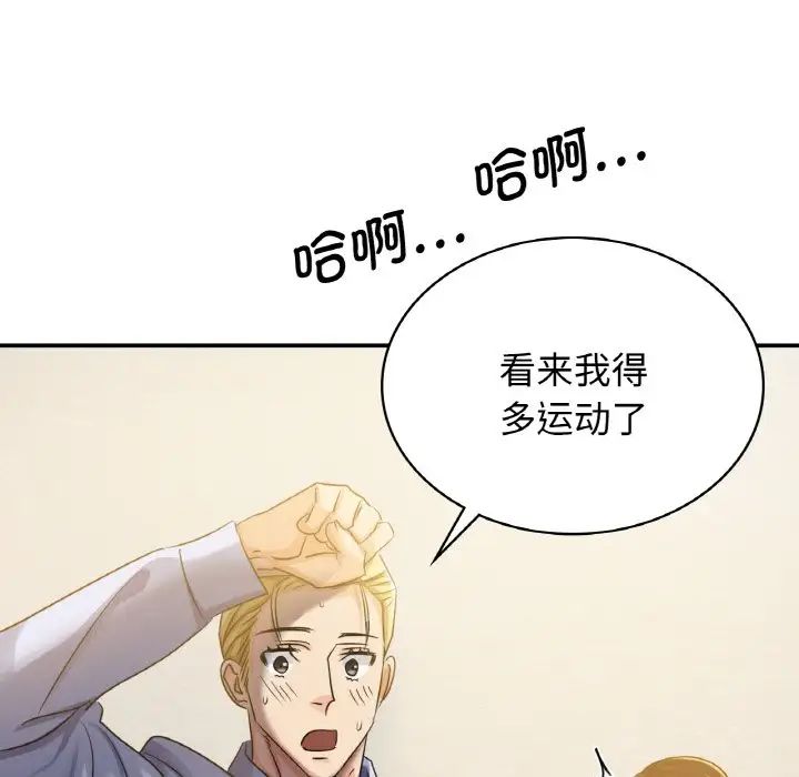 年轻代表第1话