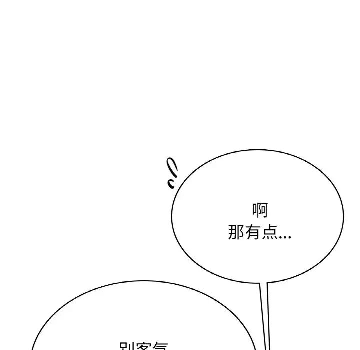 年轻代表第1话
