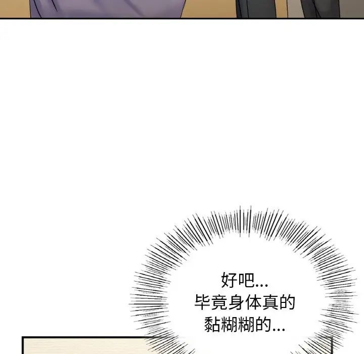 年轻代表第1话