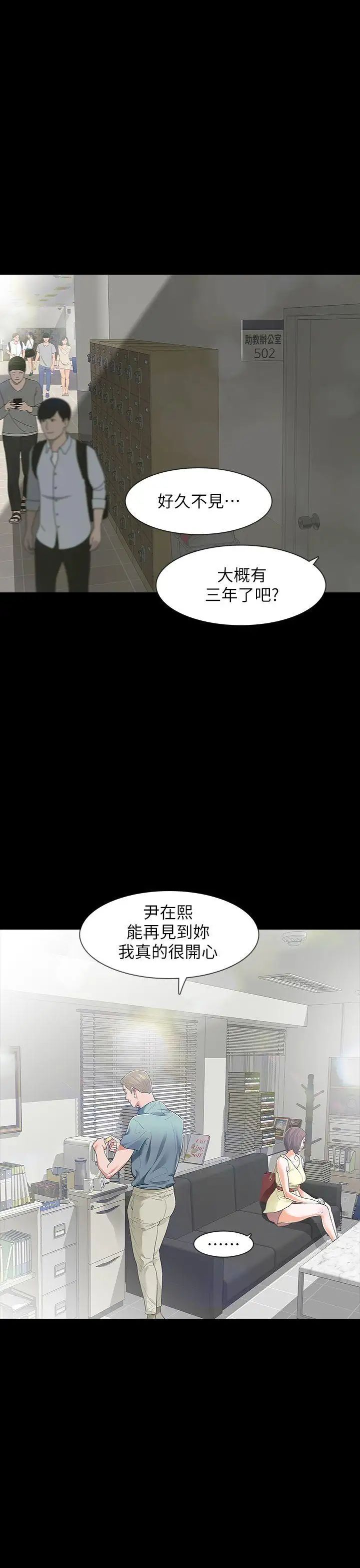 Revenge[復仇无删减]第8话-新的嫌疑人[2]