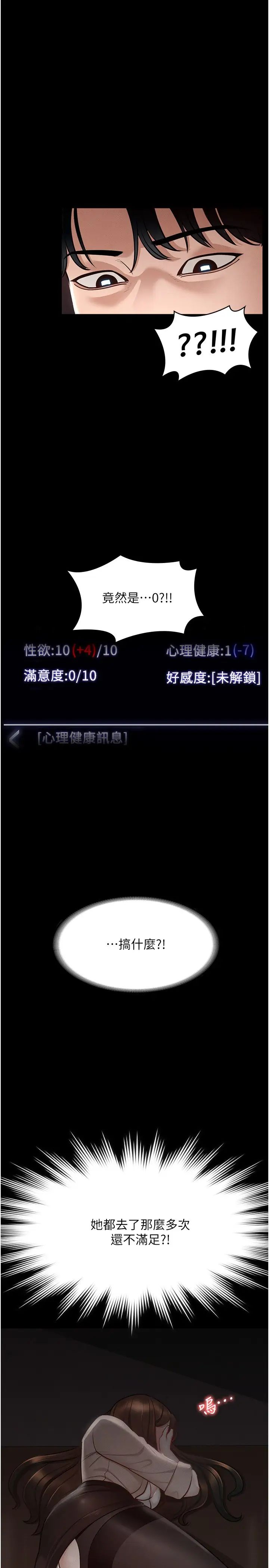 超级公务员第15话-跟老公都没有试过的体位