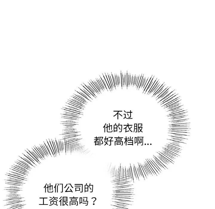 年轻代表第1话