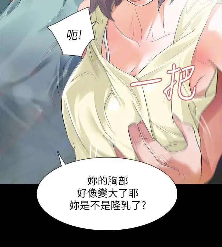 Revenge[復仇无删减]第8话-新的嫌疑人[2]