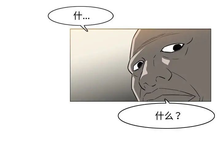 恶劣时代第40话