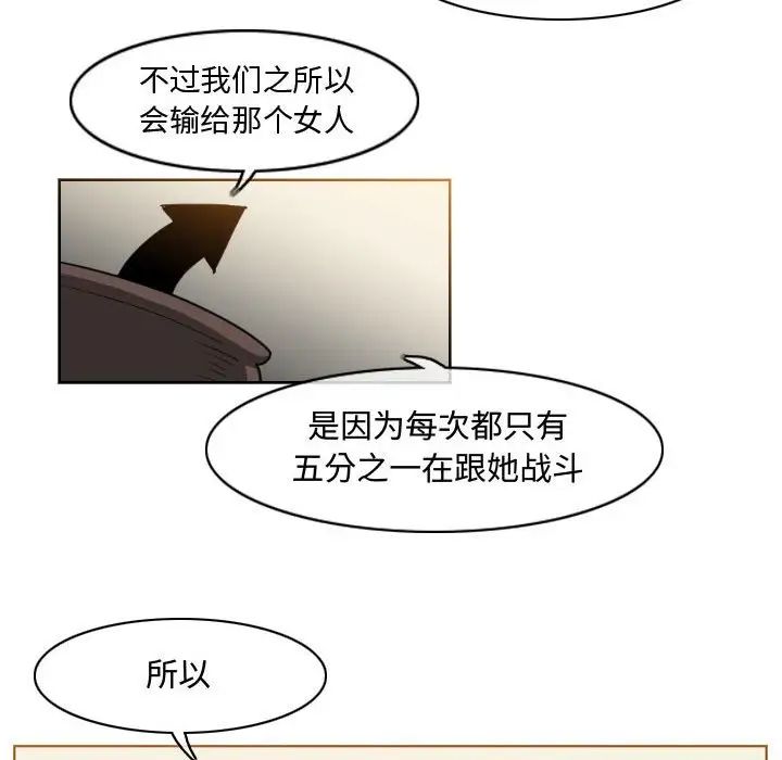恶劣时代第40话