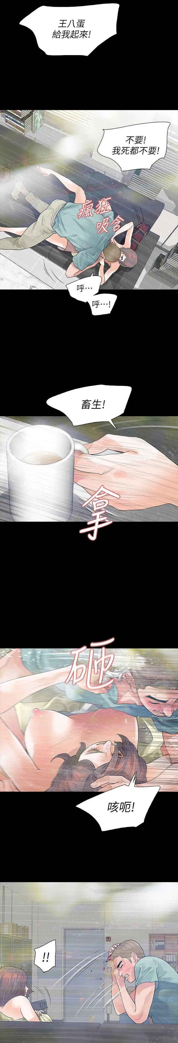 Revenge[復仇无删减]第8话-新的嫌疑人[2]