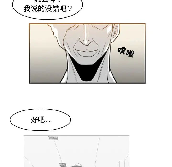 恶劣时代第40话