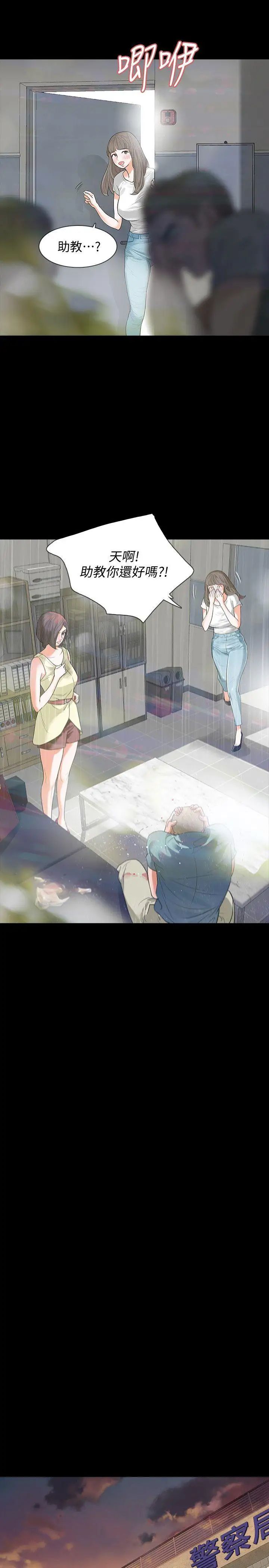 Revenge[復仇无删减]第8话-新的嫌疑人[2]