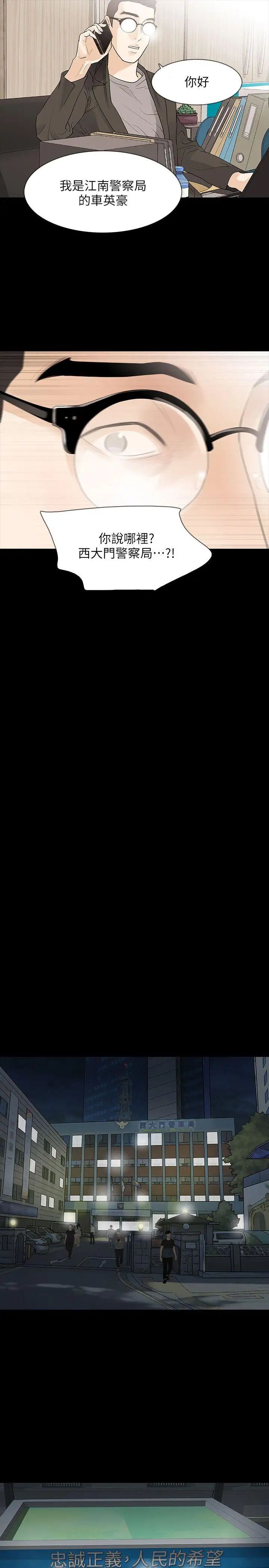 Revenge[復仇无删减]第8话-新的嫌疑人[2]