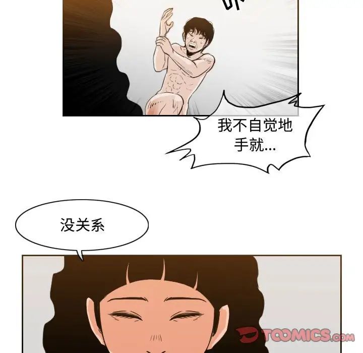 恶劣时代第40话