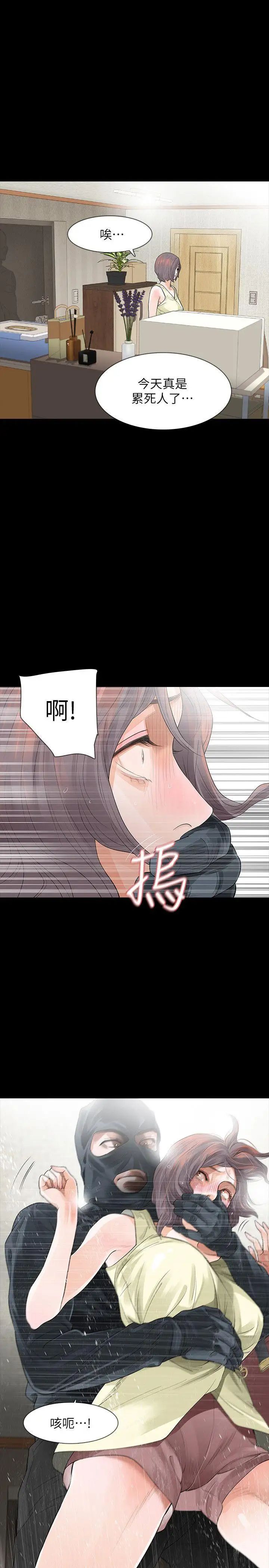 Revenge[復仇无删减]第8话-新的嫌疑人[2]