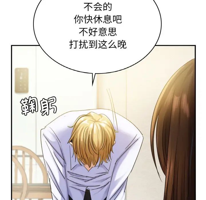 年轻代表第1话