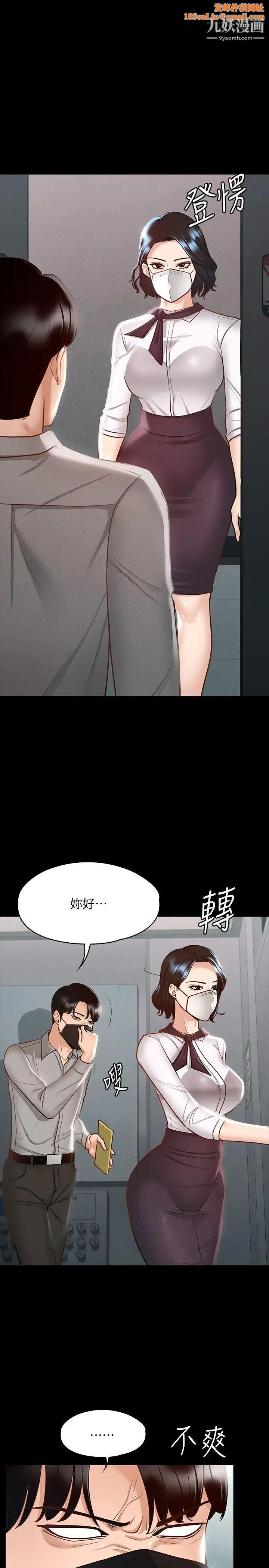 超级公务员第17话-今天让我来就好瞭