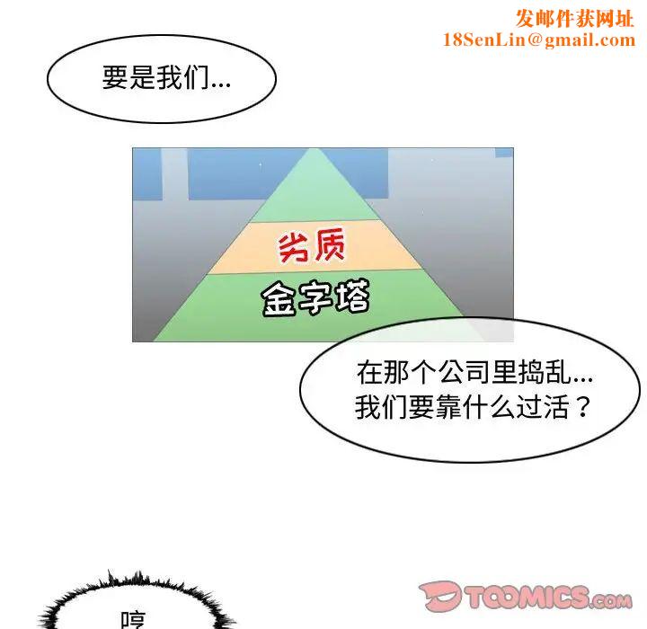 恶劣时代第40话