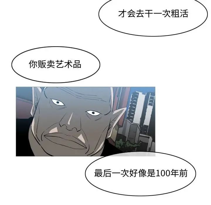恶劣时代第40话