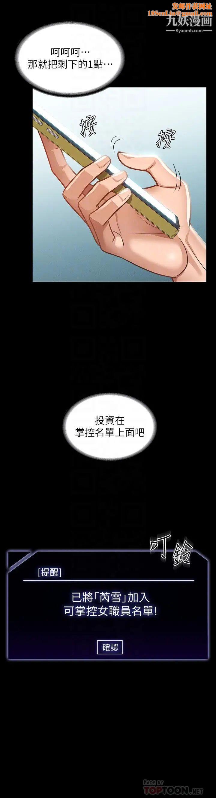 超级公务员第17话-今天让我来就好瞭