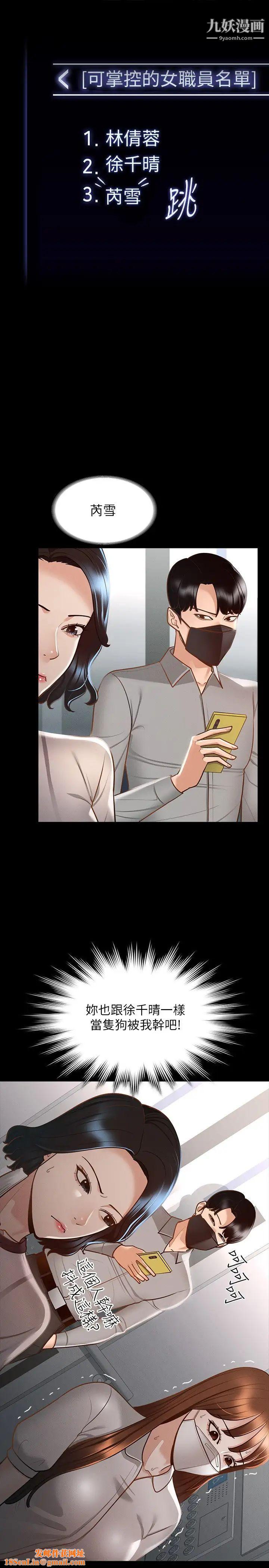 超级公务员第17话-今天让我来就好瞭