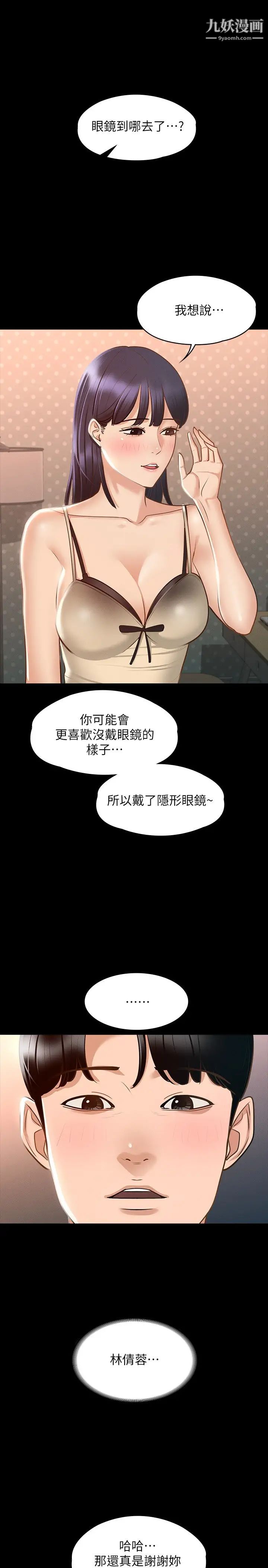 超级公务员第17话-今天让我来就好瞭