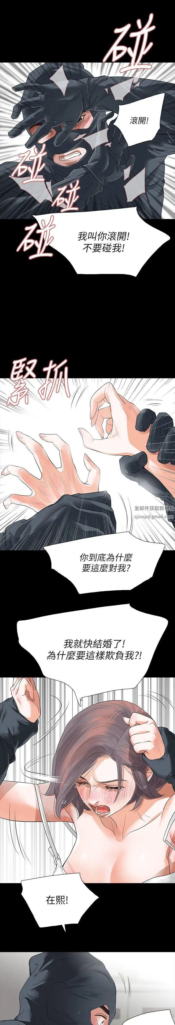 Revenge[復仇无删减]第9话-蒙面男子的真面目