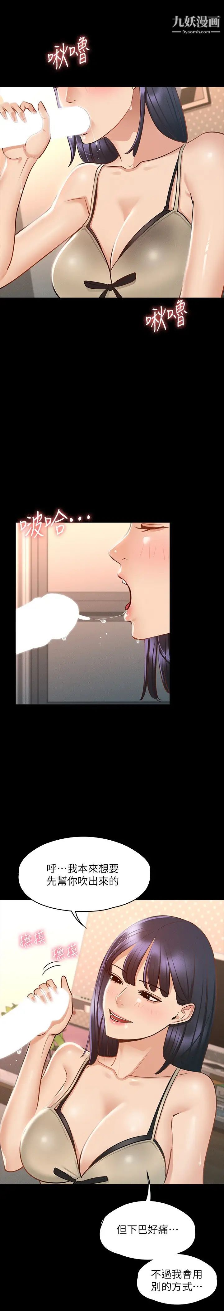 超级公务员第17话-今天让我来就好瞭