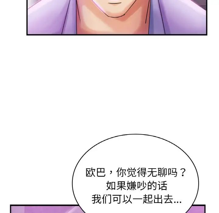 年轻代表第1话