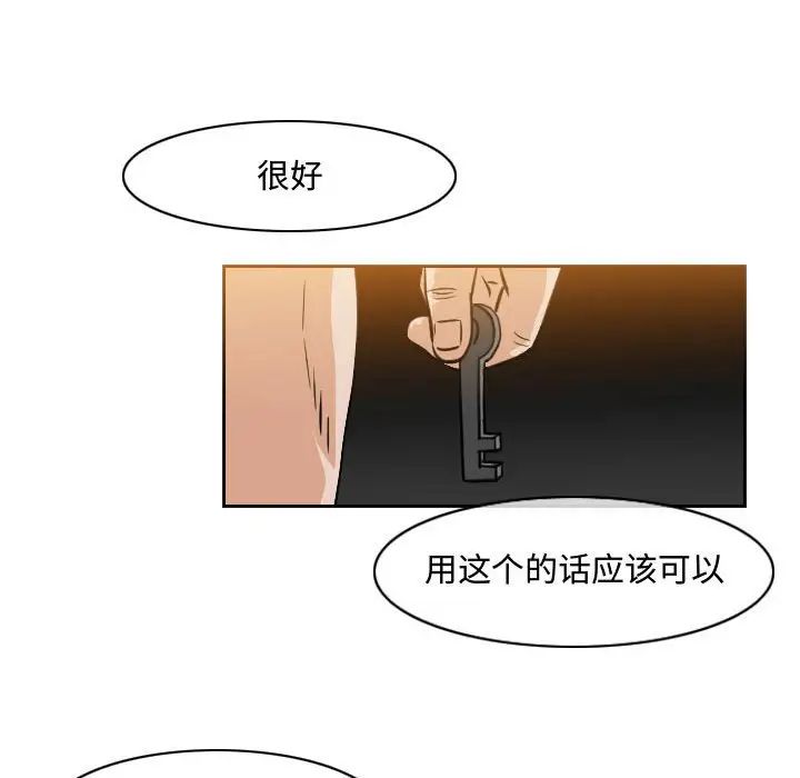 恶劣时代第40话