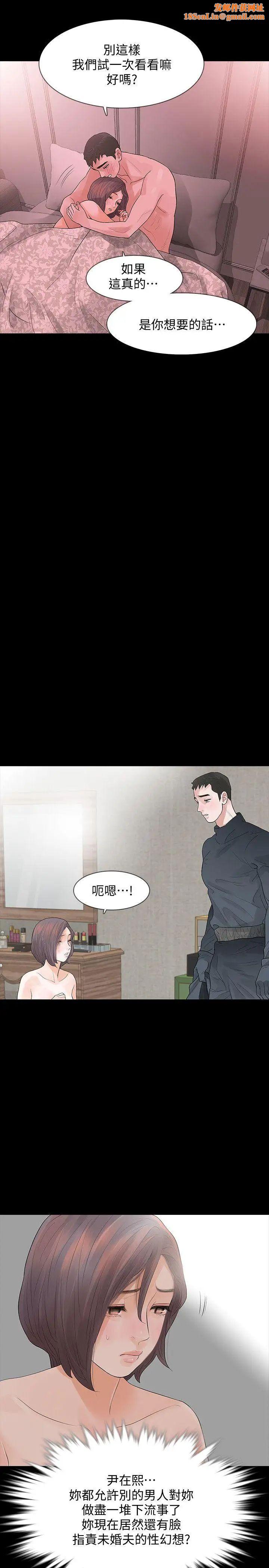 Revenge[復仇无删减]第9话-蒙面男子的真面目